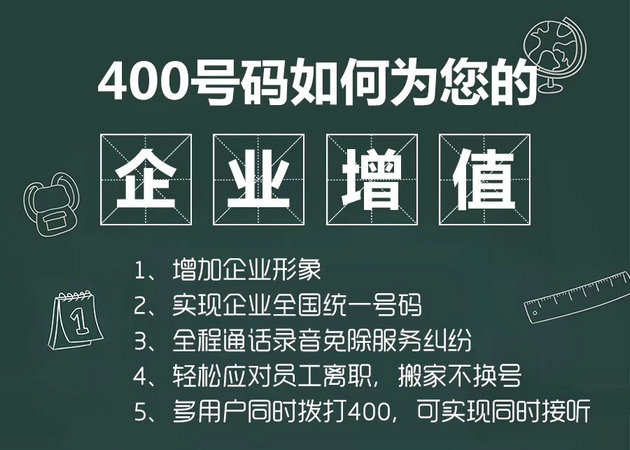 德庆商丘办理400电话需要交哪些费用