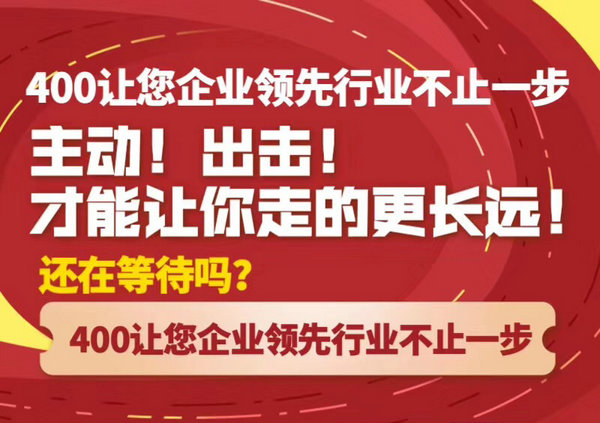 石阡400电话办理