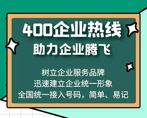 沅陵400电话办理