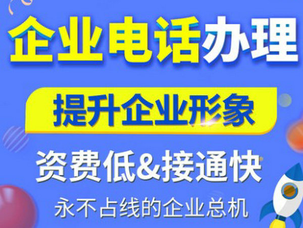 灌阳400电话办理