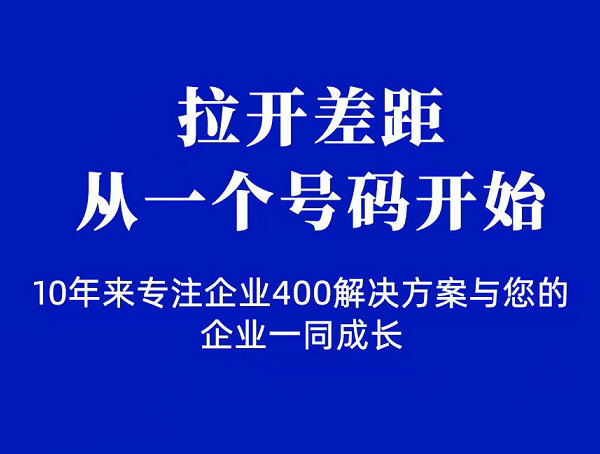 临桂400电话办理