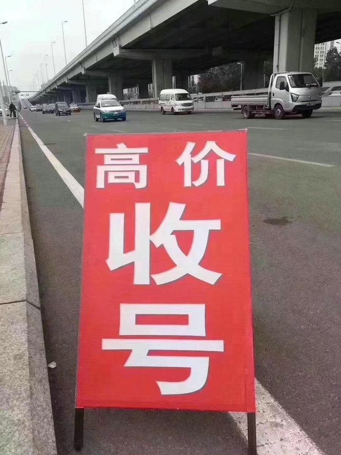 福泉手机号